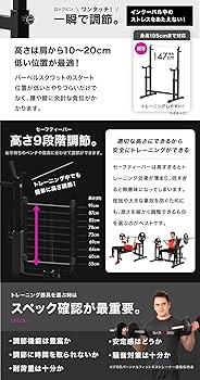 Amazon | BARWING(バーウィング) バーベル スクワットラック ベンチ