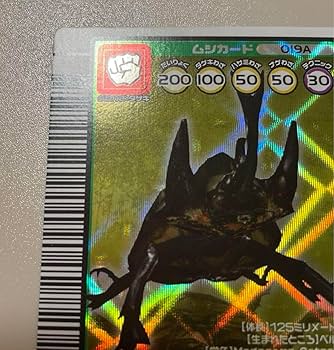 Amazon.co.jp: 甲虫王者ムシキング 2003秋 アクティオンゾウカブト