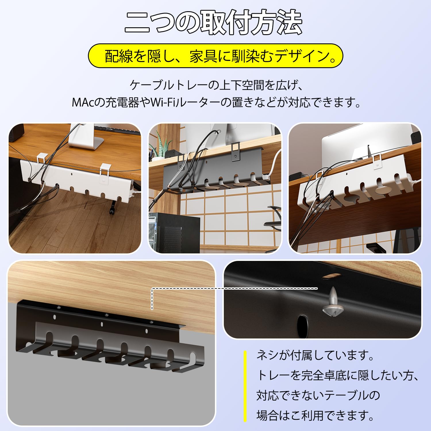 Amazon.co.jp: ICHIYOケーブルトレー 黒穴あけ不要 デスク下 配線整理