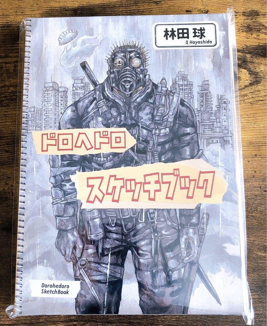 Amazon.co.jp: ドロヘドロ原画展 ドロヘドロスケッチブック 画集 : ホビー