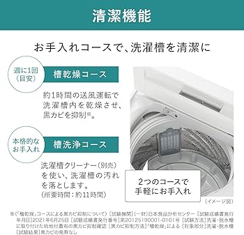 Amazon | パナソニック 全自動洗濯機 5kg ニュアンスグレー NA-F50B15
