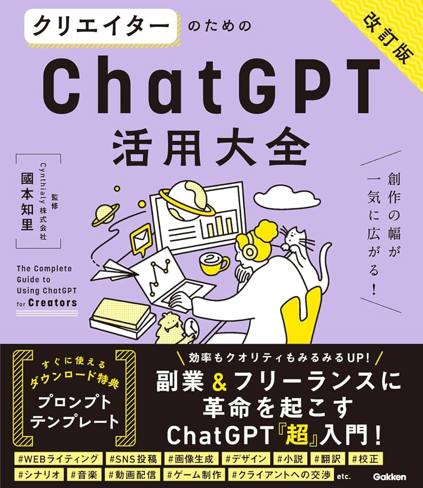 そっと気持ちを聴く、寄り添いPC☘ChatGPT＆Office搭載安心セット
