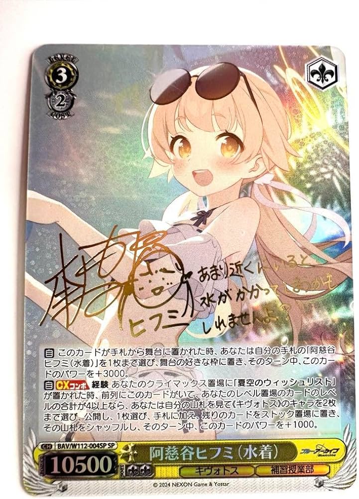 Amazon.co.jp: ヴァイス 阿慈谷ヒフミ（水着）SP : ファッション