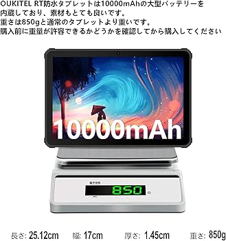 Amazon.co.jp: OUKITEL RT1タブレットPC Android11タフタブレット 防水