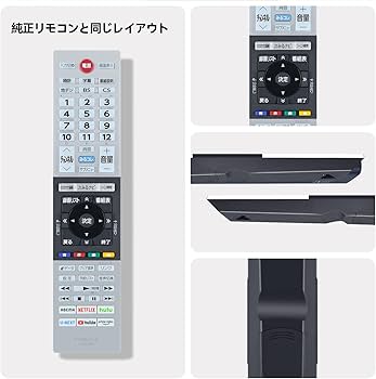 Amazon.co.jp: テレビリモコン CT-90494 for TOSHIBA 東芝リモコン