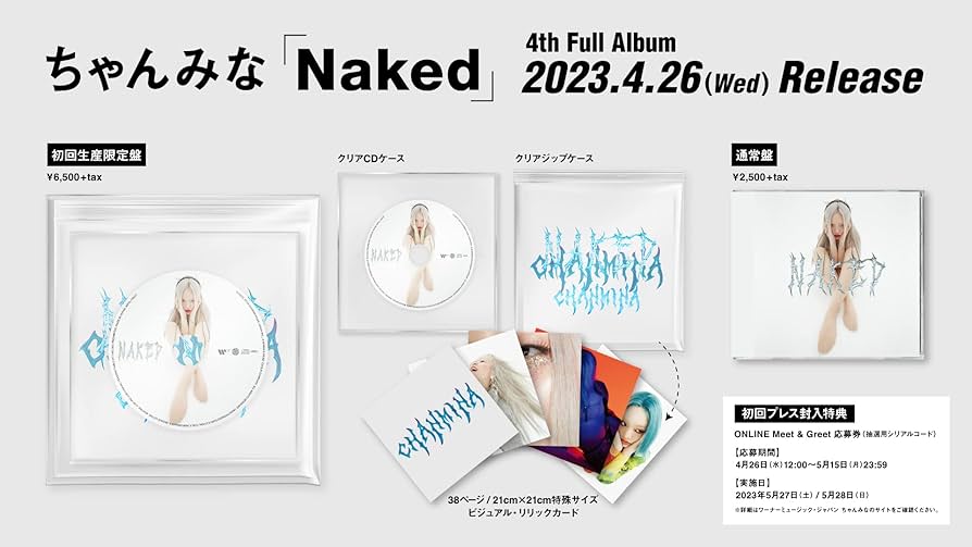 Amazon.co.jp: Naked (初回生産限定盤) - ちゃんみな: ミュージック
