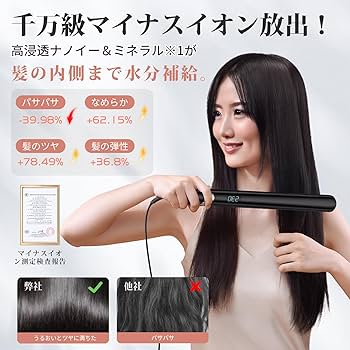 Amazon | ヘアアイロン ストレート【極上美髪＆史上初・AIスマート温度
