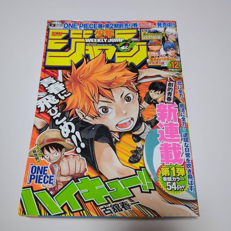 Amazon.co.jp: ジャンプ 2012年 12 号 ハイキュー 新連載 ハイキュー