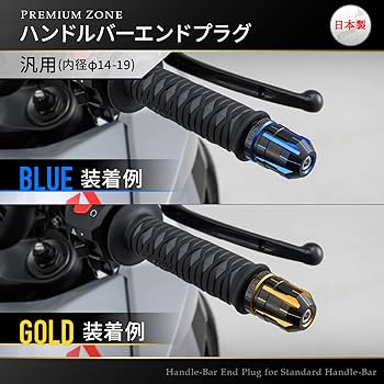 Amazon.co.jp: Daytona 35471 Bar End Bike Universal Inner Diameter