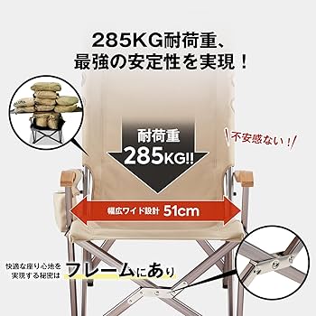 Amazon.co.jp: ロースタイル ICECO アウトドアチェア 耐荷重285KG