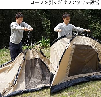 Amazon | DOD(ディーオーディー) ワンタッチテント ゆったり使える 2人