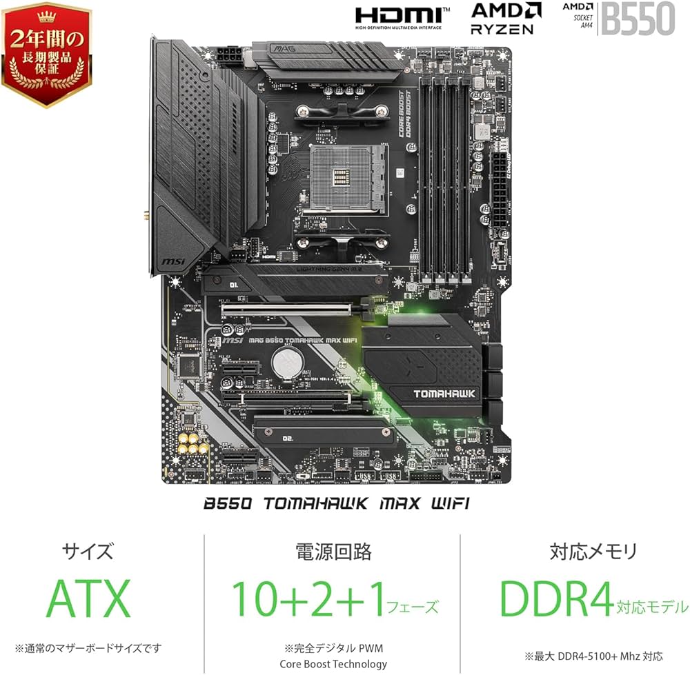 Amazon.co.jp: MSI マザーボード MAG B550 TOMAHAWK MAX WIFI [AMD