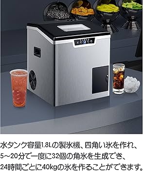 Amazon.co.jp: 製氷機 氷つくり機 氷砕機 1.8L大容量 四角い氷を作れ