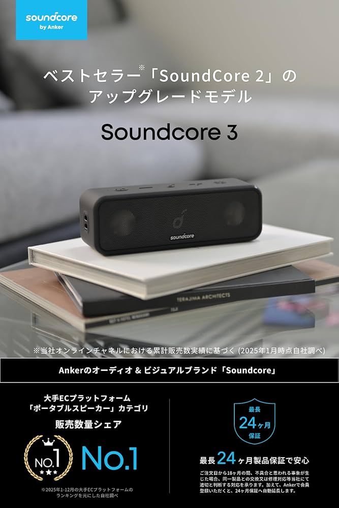 Amazon.co.jp: Anker Soundcore 3 Bluetooth スピーカー/ IPX7 防水