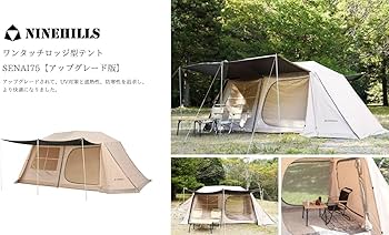 Amazon.co.jp: NINEHILLS(ナインヒルズ) ワンタッチ ロッジ型テント