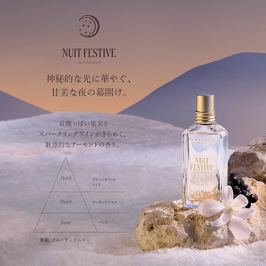 Amazon.co.jp: ロクシタン(L'OCCITANE) ニュイ フェスティブ