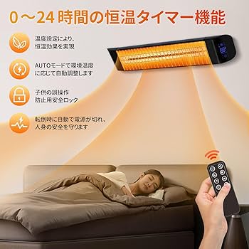 Amazon | ZAPJQL 電気ストーブ 屋外ヒーター 壁掛け式 カーボン
