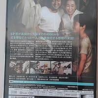 Amazon.co.jp: ボクは五才 [DVD] : 岡本 健, 宇津井 健, 左卜全, 湯浅