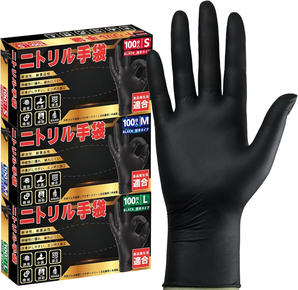 Amazon.co.jp: [SANYU] ニトリル手袋 ニトリルグローブ 使い捨て手袋