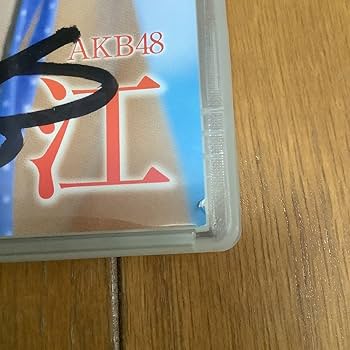 Amazon.co.jp: AKB48 SNH48 SKE48 宮澤佐江 [彼女] DVD 直筆サイン入り