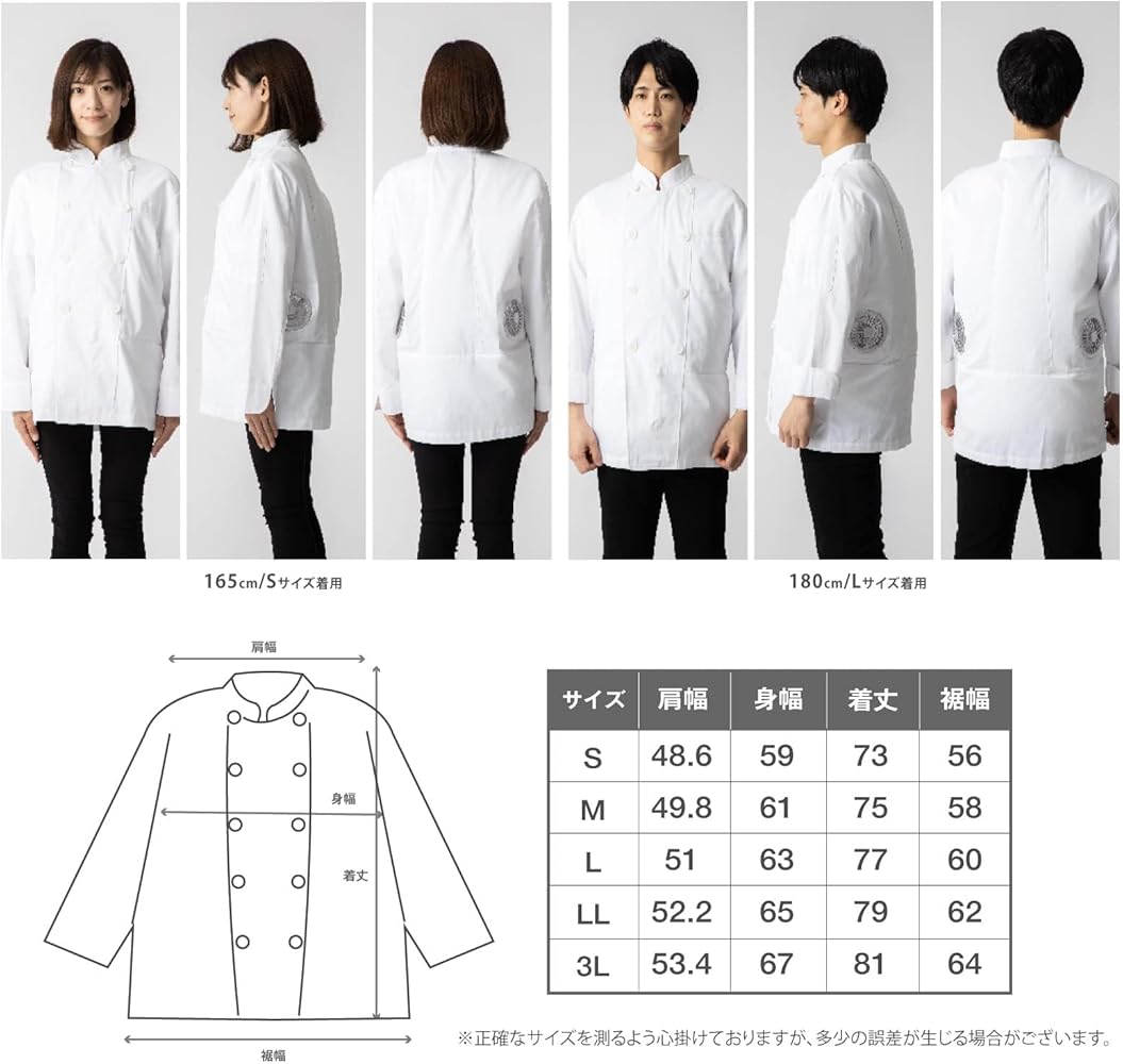 Amazon.co.jp: [Ustar] 厨房服 空調作業服 コックコート ファンベスト
