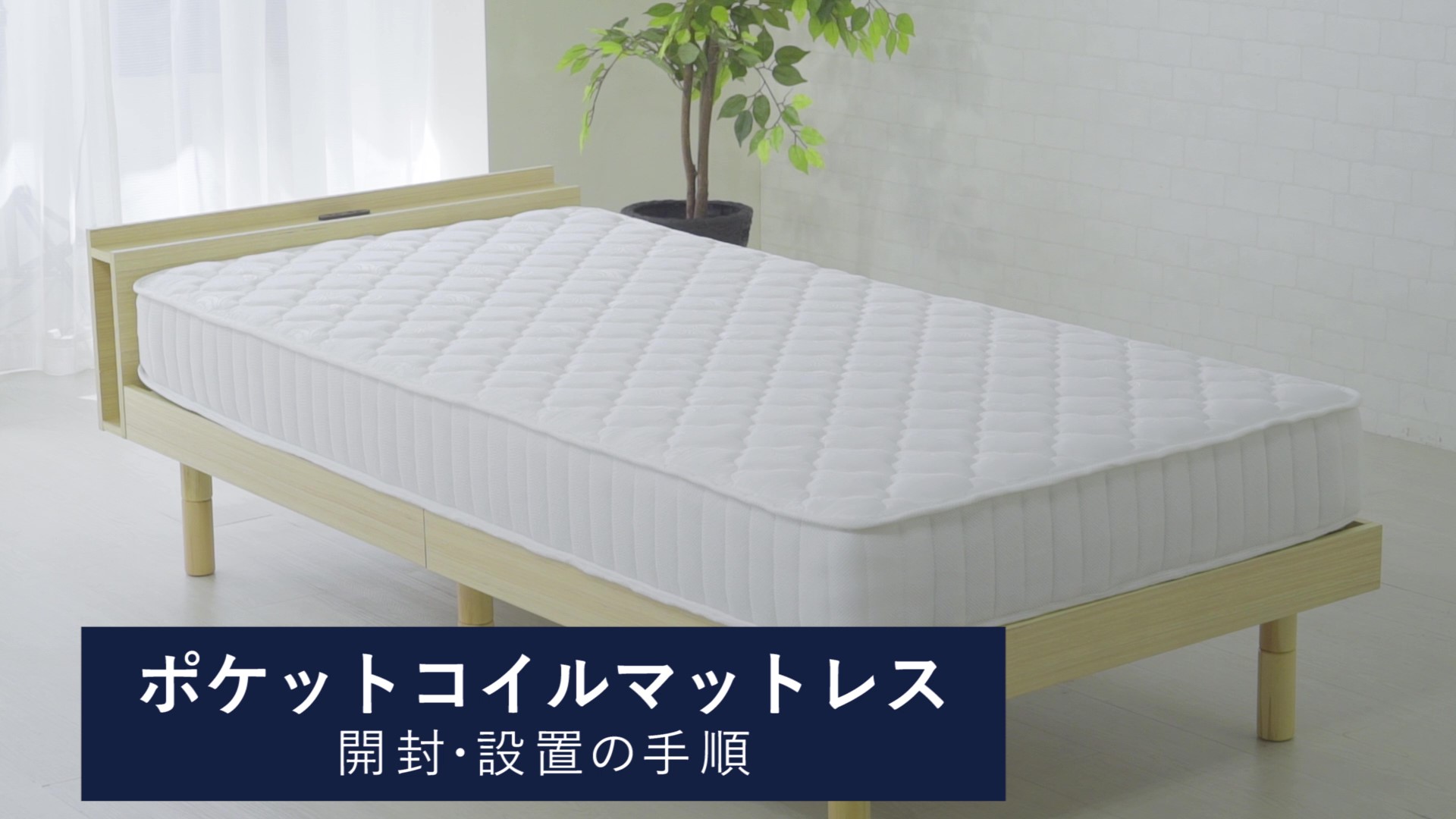 Amazon.co.jp: アイリスプラザ 高密度ポケットコイルマットレス 身体の