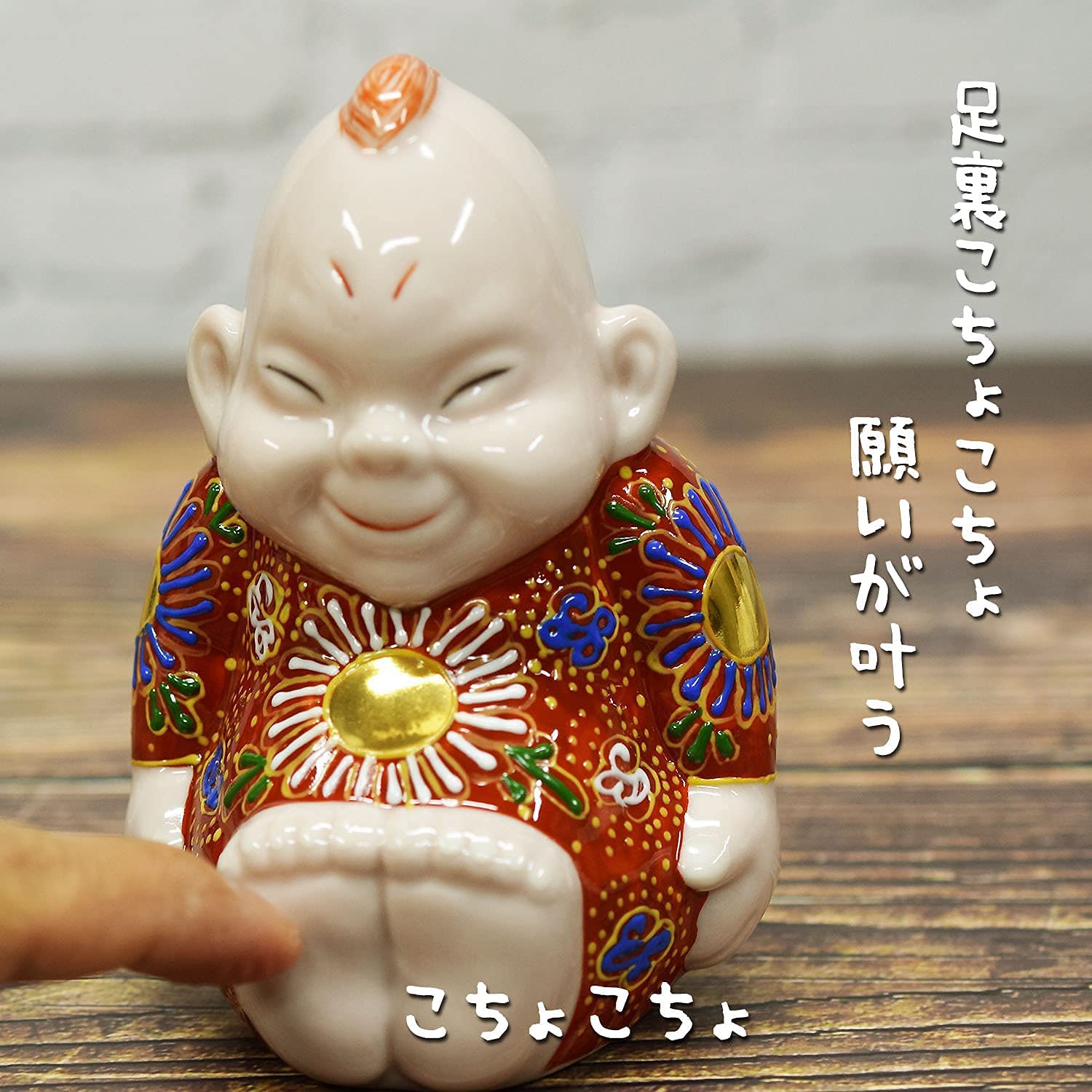 Amazon.co.jp: 開運 置物 九谷焼 ビリケン 赤茶盛 陶器 縁起物 風水