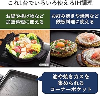Amazon.co.jp: パナソニック ホットプレート IH 7段階火力調整 焼肉