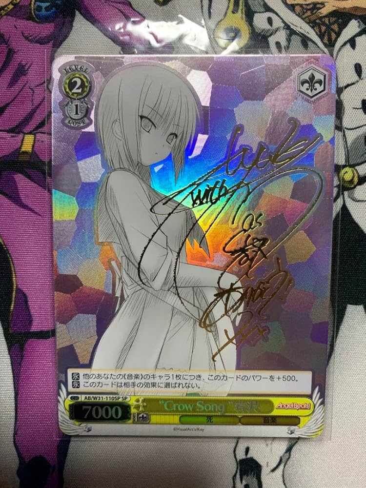 Amazon.co.jp: ヴァイス Angel Beats Crow Song 岩沢 SP サイン