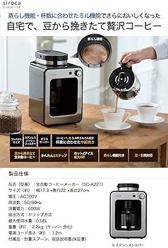 Amazon | siroca 全自動コーヒーメーカー 新ブレード搭載 ガラス