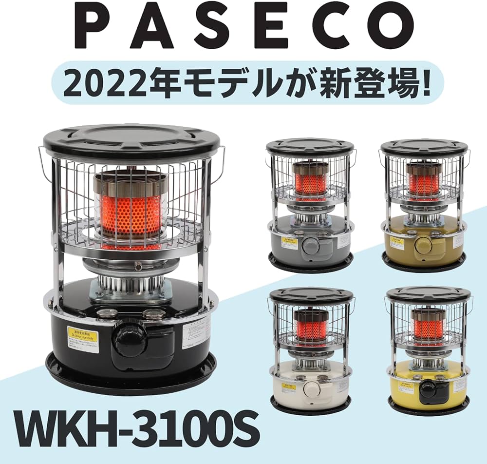 Amazon.co.jp: PASECO(パセコ) 対流型 石油ストーブ WKH-3100S サンド