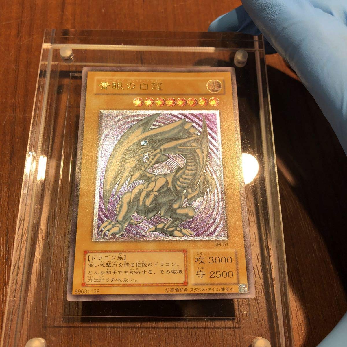 Amazon.co.jp: 遊戯王 初期版 ブルーアイズホワイトドラゴン レリーフ