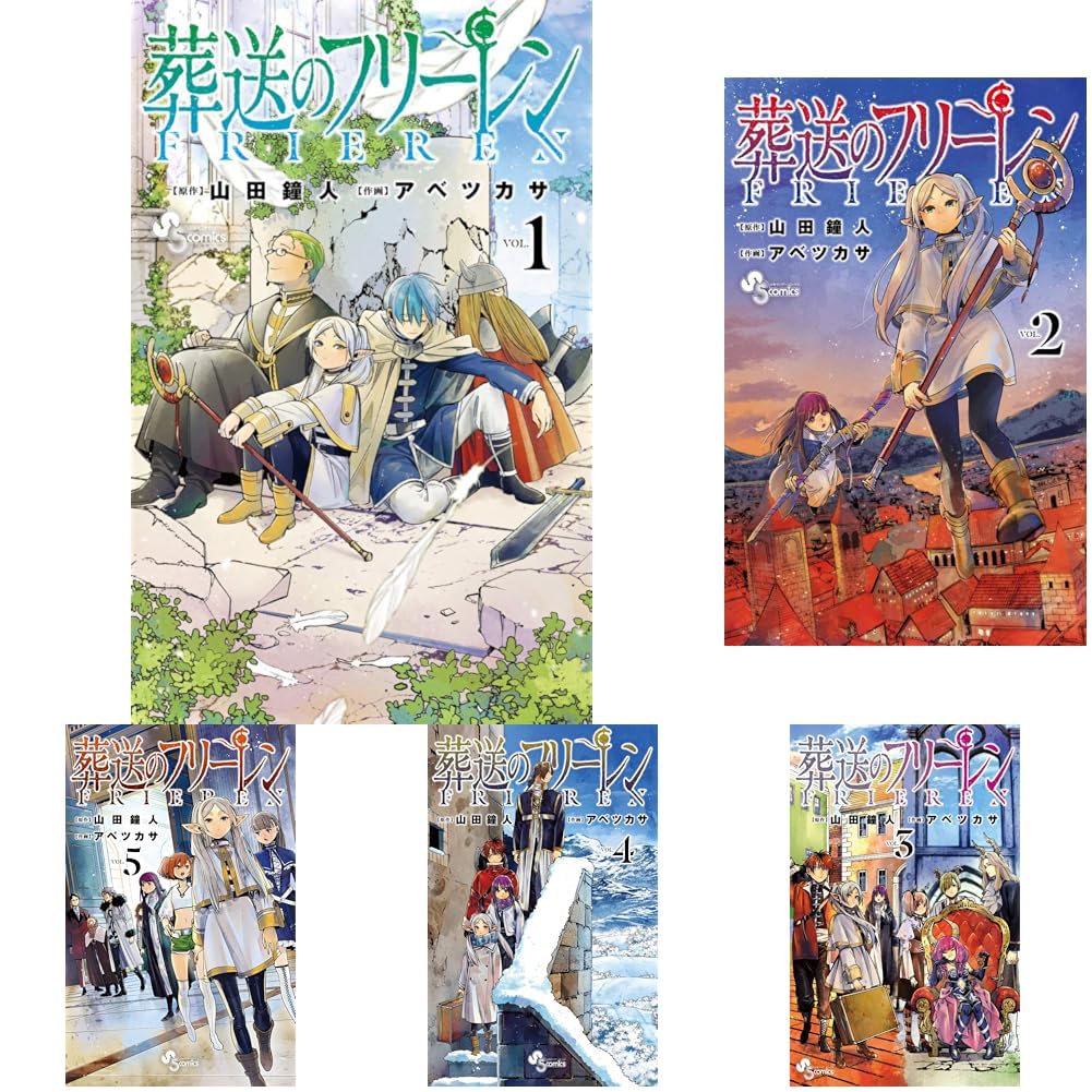 葬送のフリーレン 1-15巻セット |本 | 通販 | Amazon