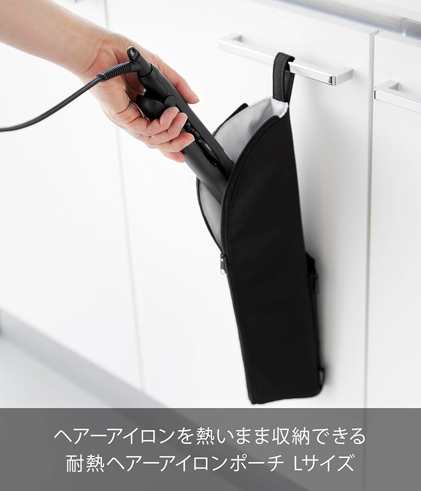 Amazon.co.jp: 山崎実業(Yamazaki) 耐熱 ヘアーアイロン ポーチ L