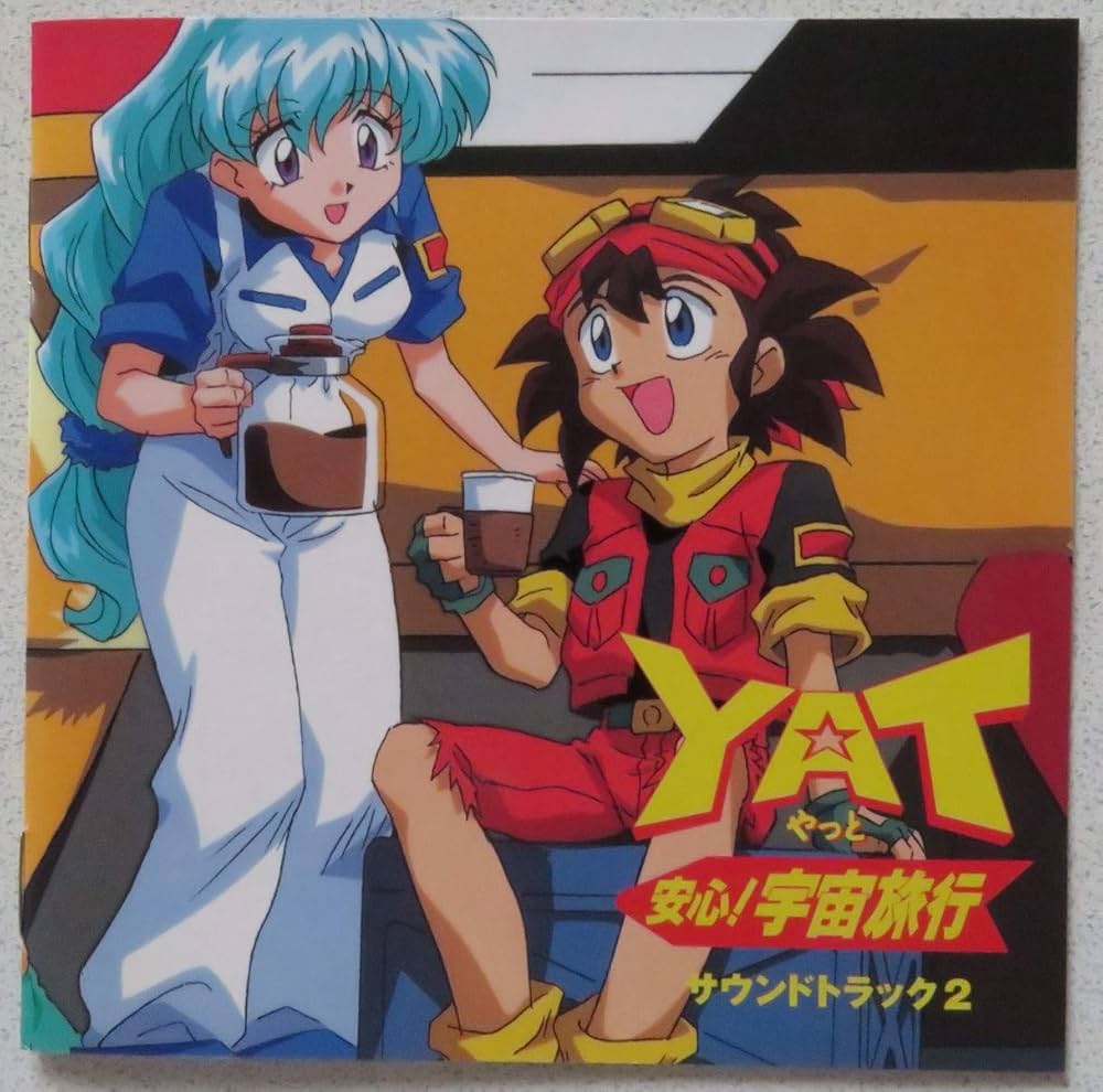 Amazon.co.jp: YAT安心!宇宙旅行(2): ミュージック