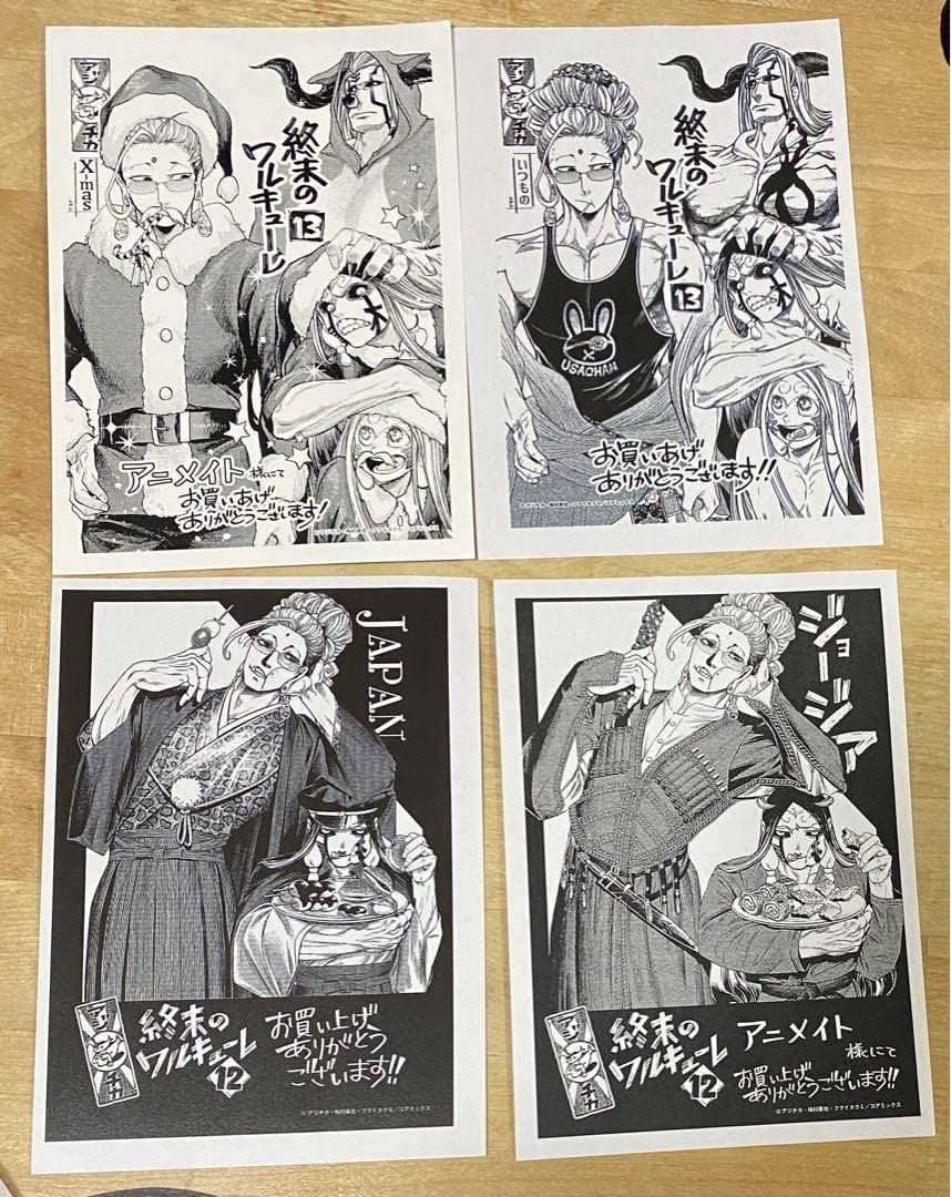 Amazon.co.jp: 終末のワルキューレ 終ワル 12巻 13巻 釈迦 特典セット