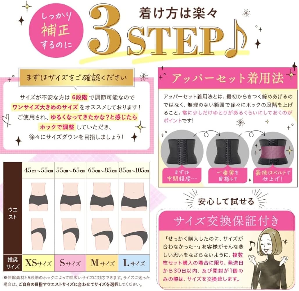 Amazon | DOES-U doesu ダズユー コルセット こるせっと ウエスト