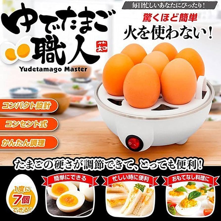 Amazon | あんしんトレード 屋 ゆでたまごメーカー 1度に7個できる温泉