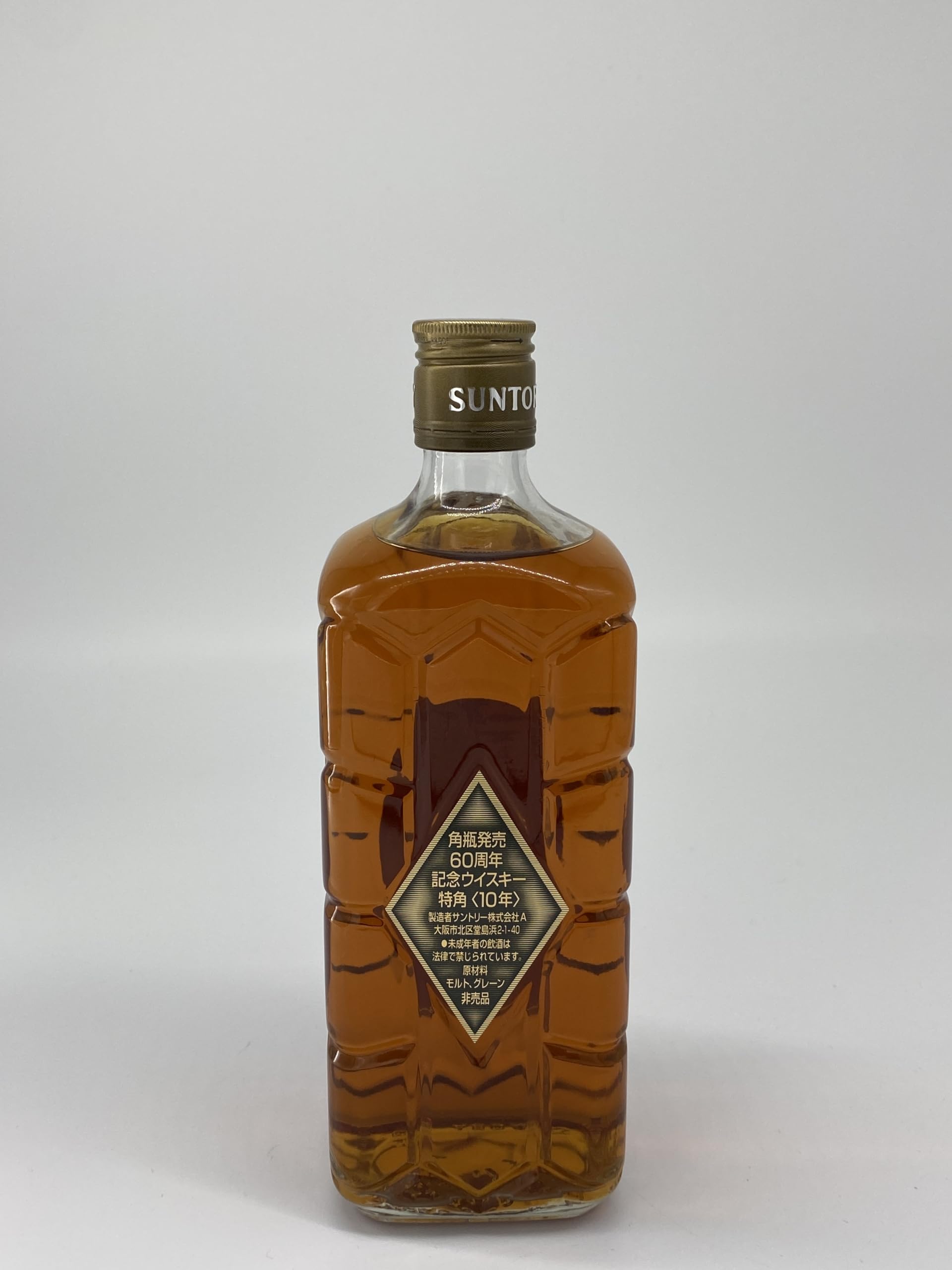 Amazon.co.jp: SUNTORY サントリー ウイスキー 特角 10年 角瓶 発売60