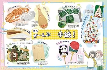 Amazon.co.jp: 気持ちが伝わる手紙の書き方・出し方 (調べる学習百科