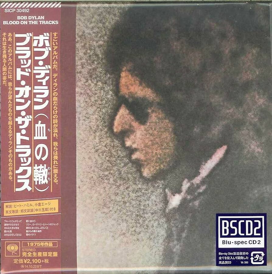 ポプ・ディランの血の轍 ロック神話 ボブ・ディランの血の轍―ロック