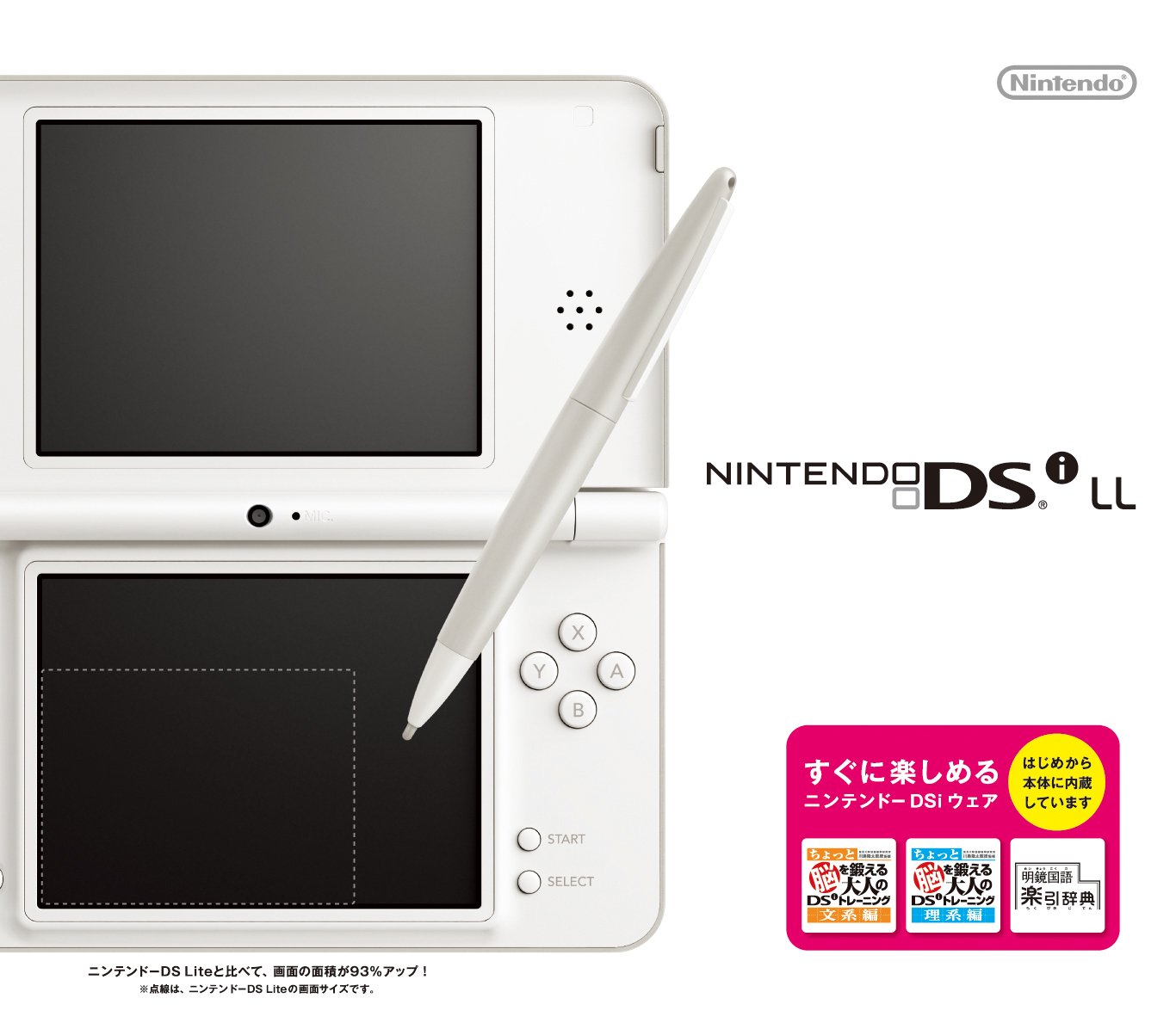 Amazon | ニンテンドーDSi LL ナチュラルホワイト【メーカー生産終了