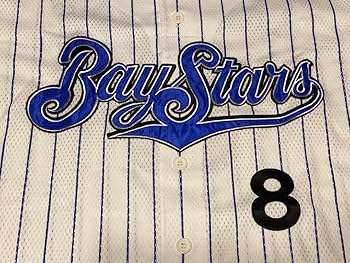 Amazon.co.jp: 復刻ユニフォーム谷繁元信横浜ベイスターズ : スポーツ