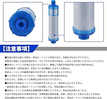 Amazon | JF-21 カートリッジ JF-21-T 浄水器 JF-21-F 交換用浄水
