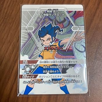 Amazon.co.jp: イナズマイレブンGo イナップ バトルスタジアム 3枚