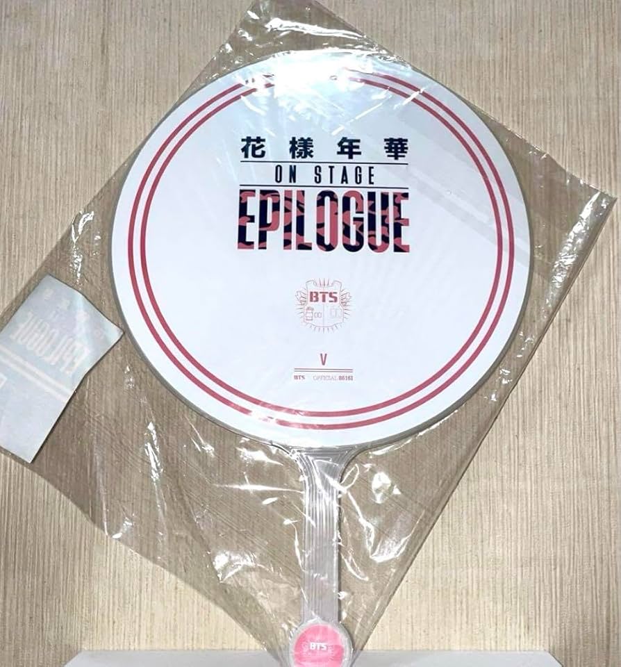 Amazon.co.jp: BTS V テヒョン テテ 花様年華 エピログ 公式うちわ