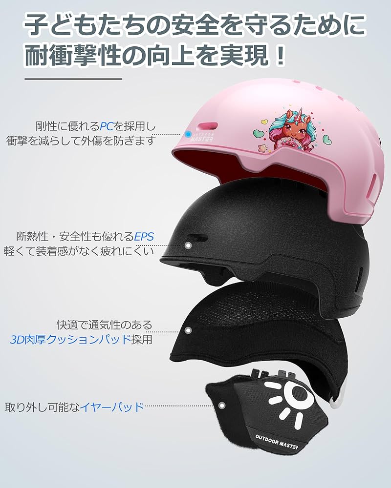 Amazon | OUTDOORMASTER スキー ヘルメット 子供用 スノーボード