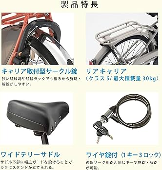 Amazon | 電動自転車 パナソニック (Panasonic) 2025年モデル ティモA