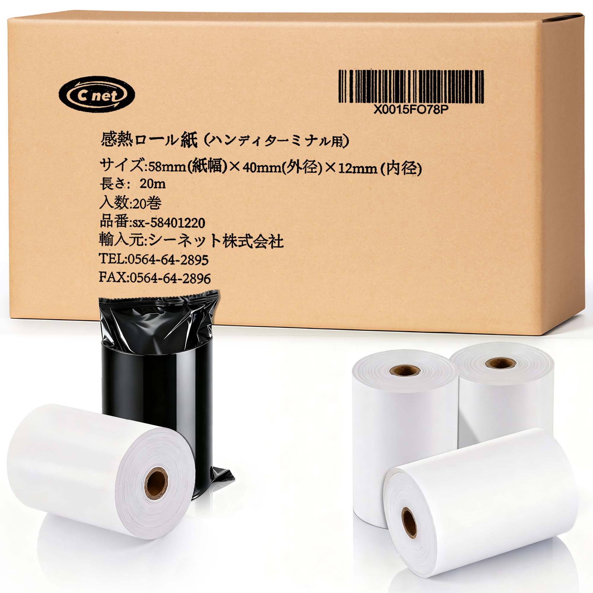 Amazon.co.jp: ホールセールジャパン【個包装】レジ用感熱ロール