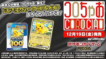 Amazon.co.jp: コロちゃお vol.1（てれコロスペシャル2026年1月号